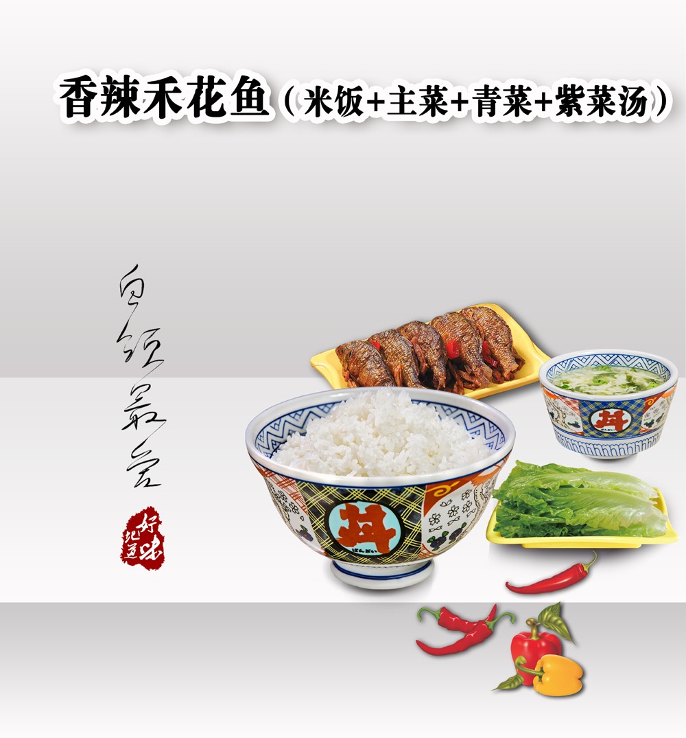 禾花(huā)魚