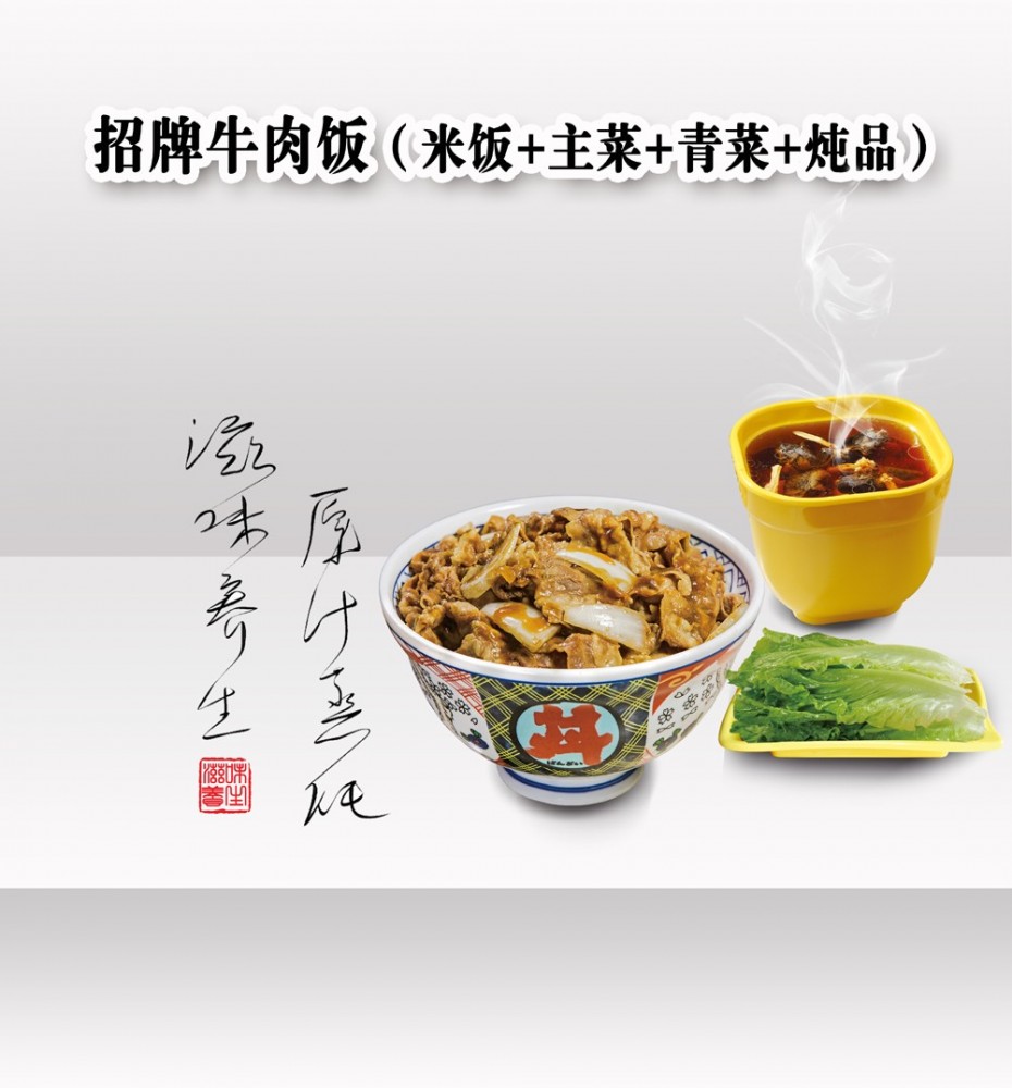 招牌牛肉飯
