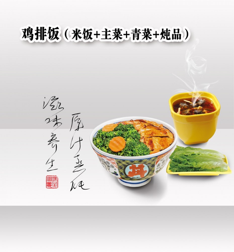 雞排飯